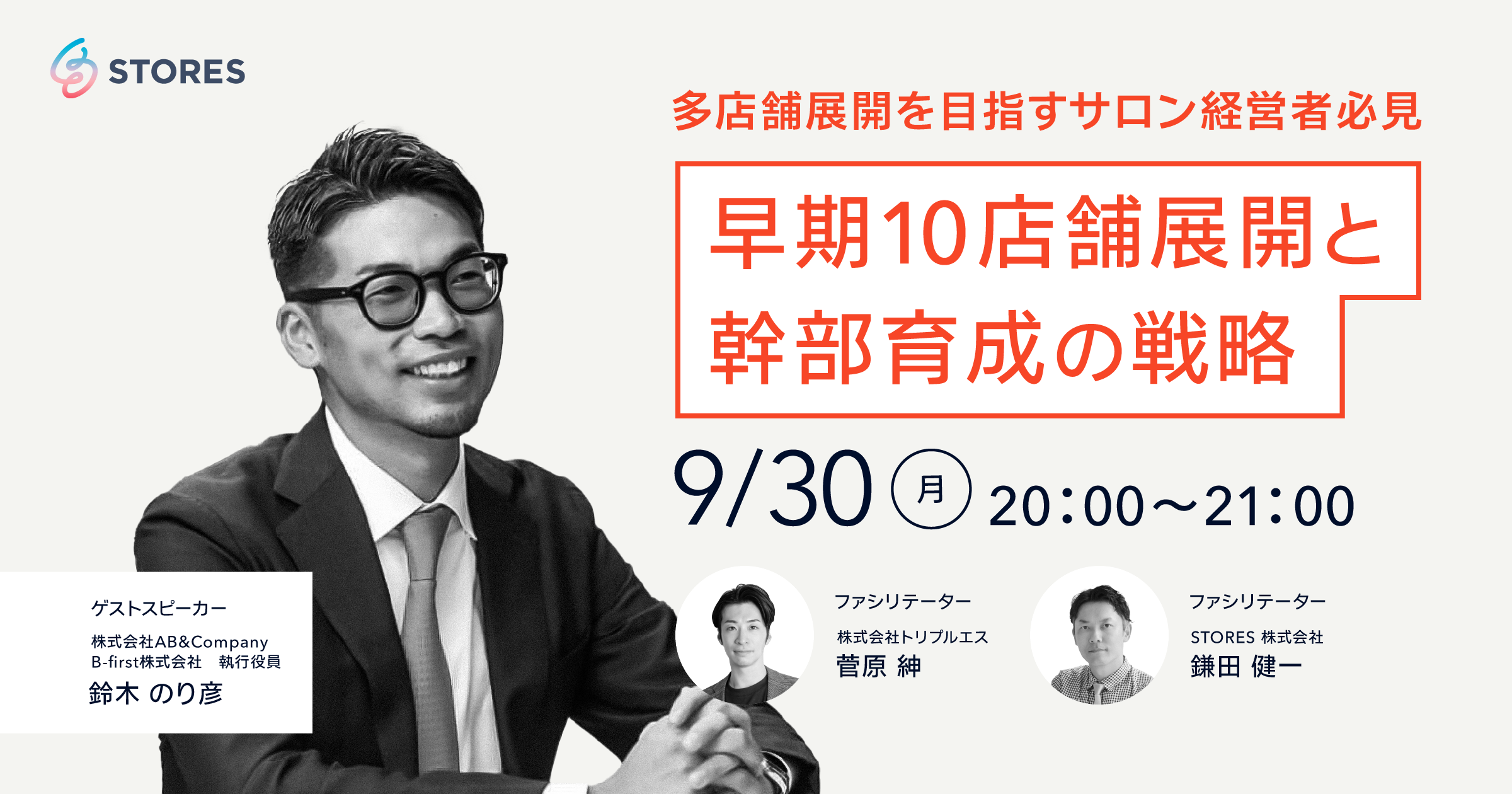 セミナー内容サムネイル
