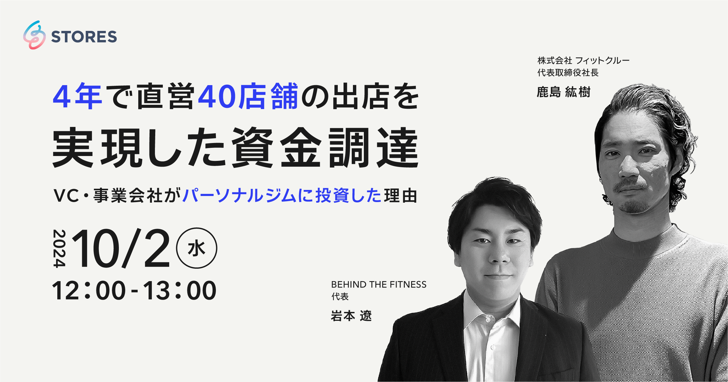 セミナー内容サムネイル
