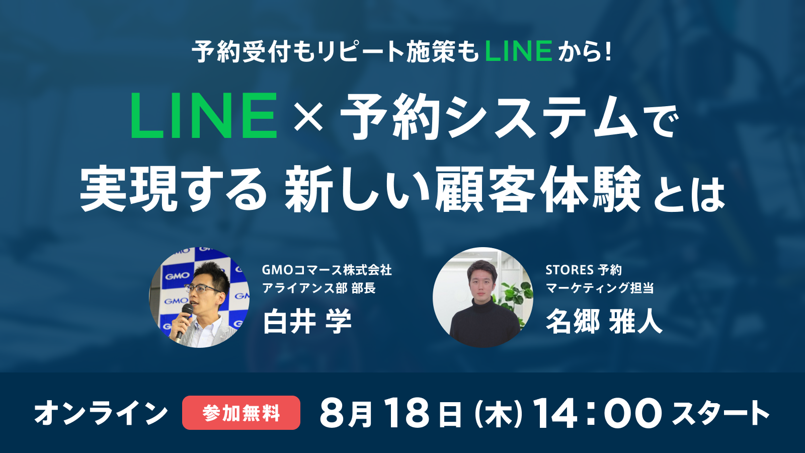 セミナー内容サムネイル