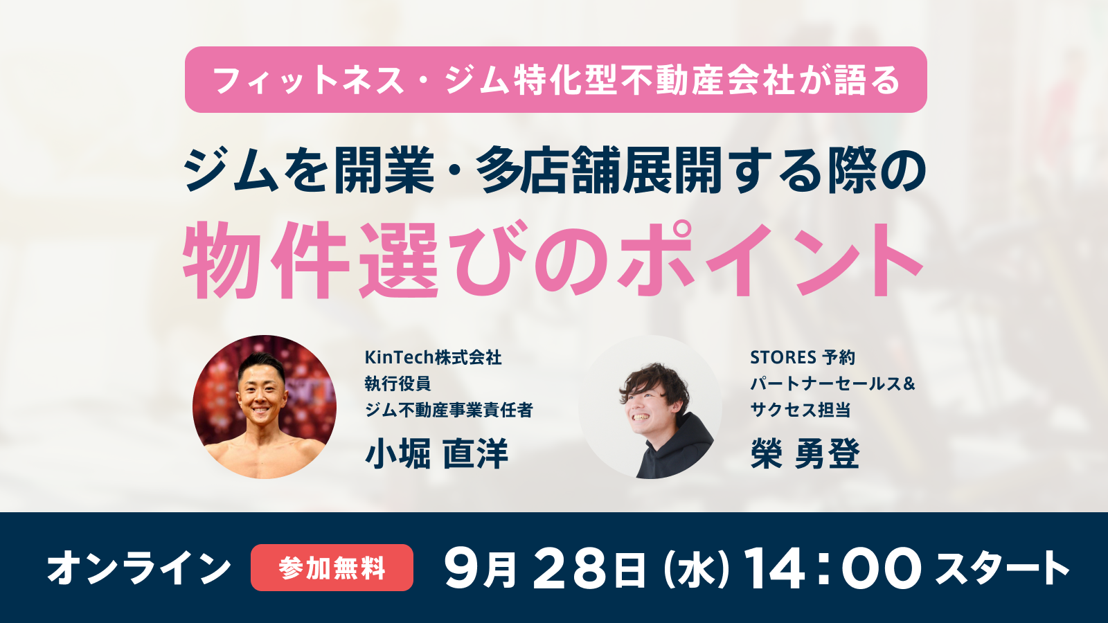 セミナー内容サムネイル