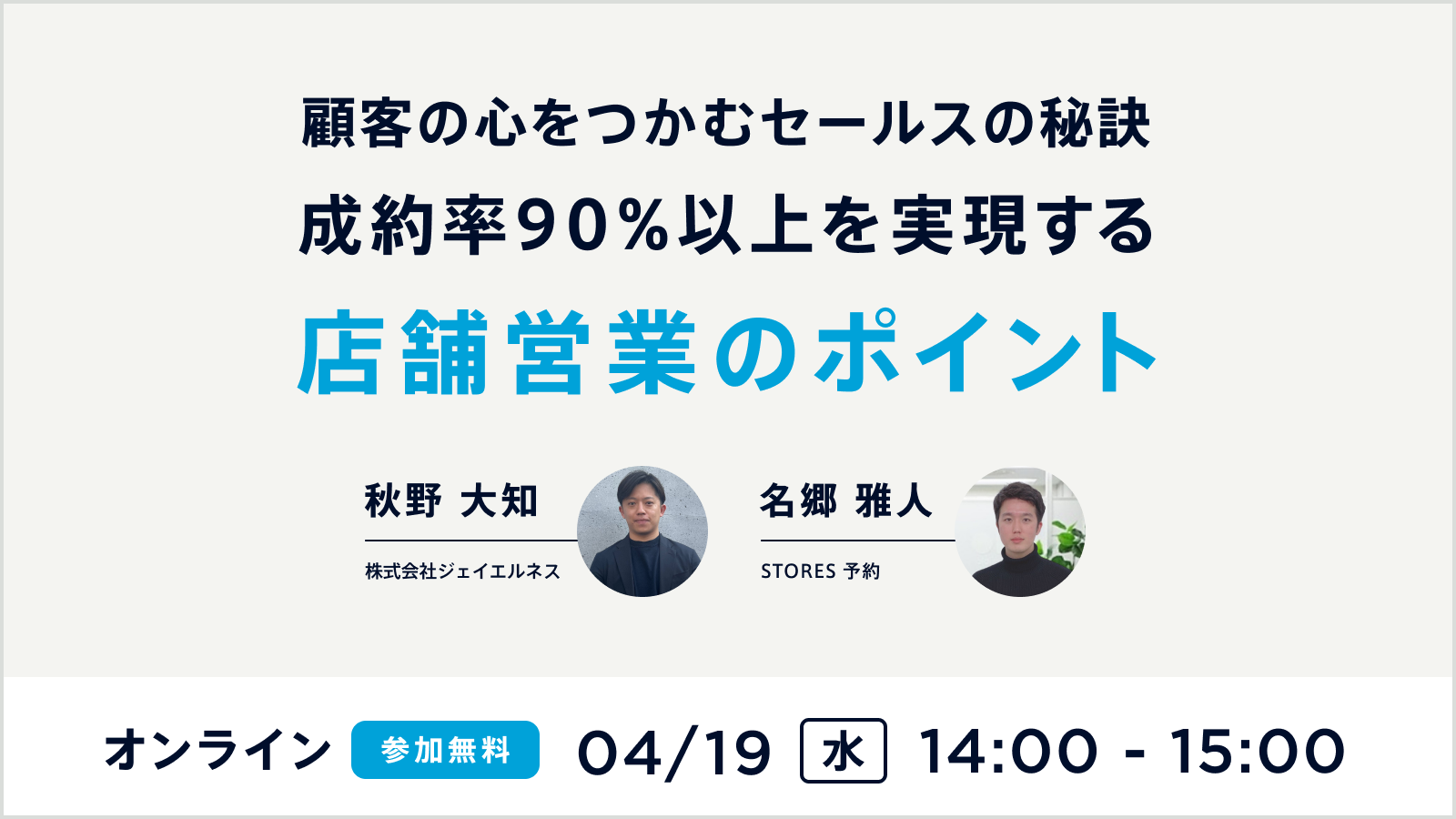 セミナー内容サムネイル