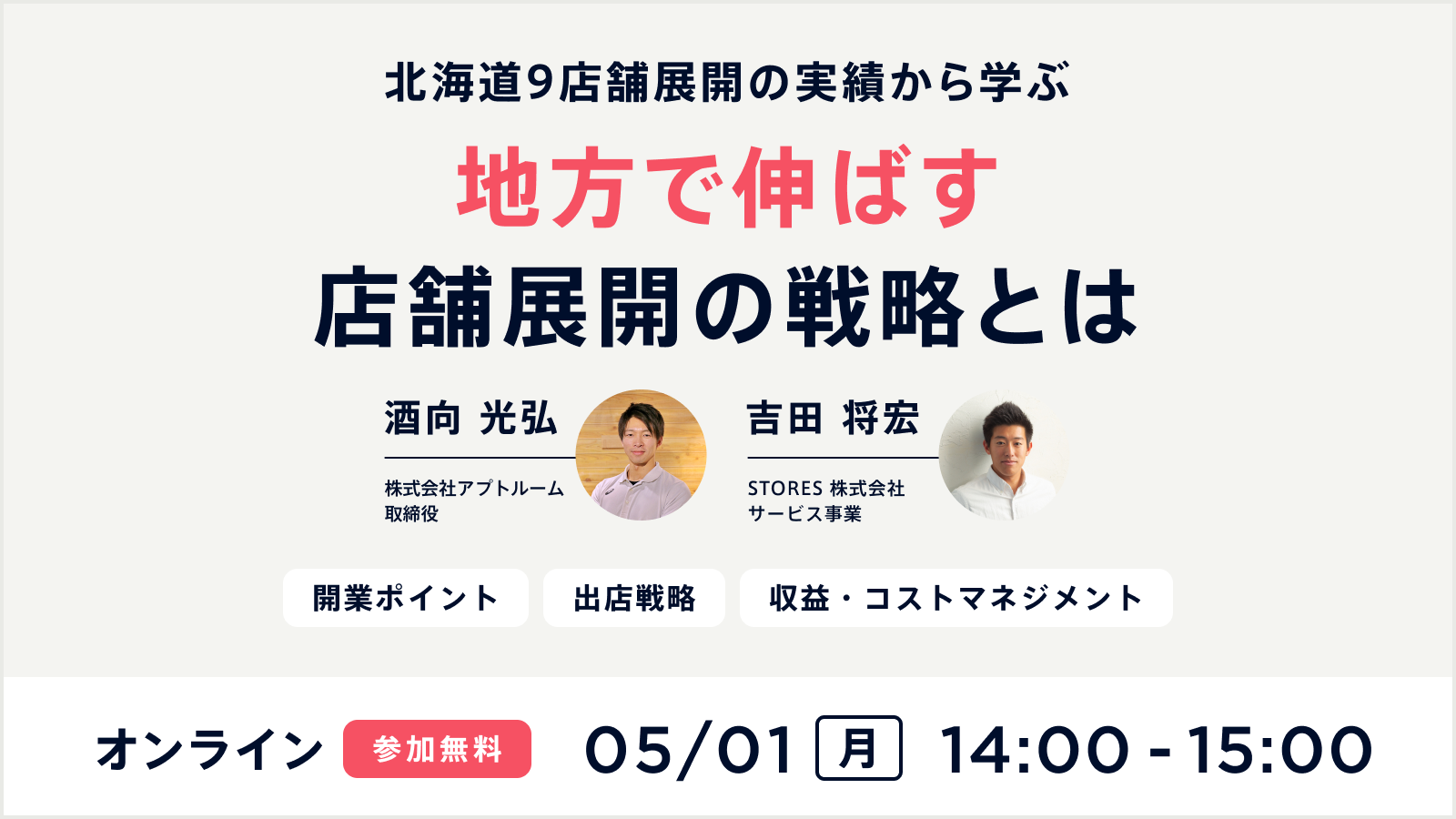 セミナー内容サムネイル