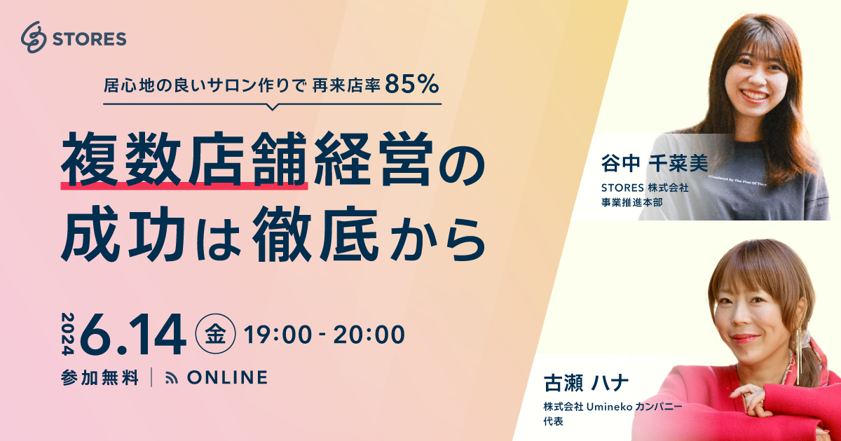 セミナー内容サムネイル