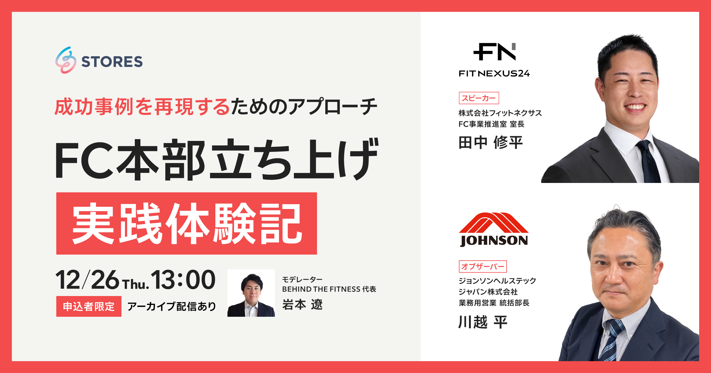 セミナー内容サムネイル