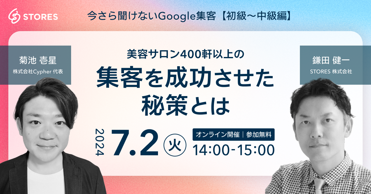 セミナー内容サムネイル